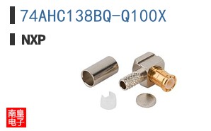 74AHC138BQ-Q100X