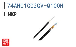 74AHC1G02GV-Q100H
