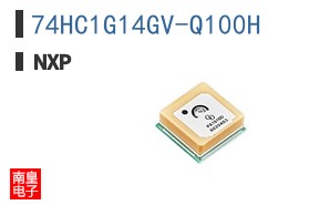 74HC1G14GV-Q100H
