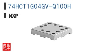 74HCT1G04GV-Q100H