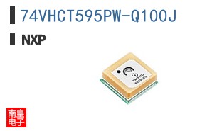 74VHCT595PW-Q100J