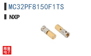 MC32PF8150F1TS