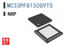 MC33PF8150G9TS