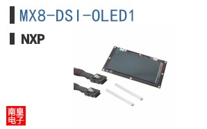 MX8-DSI-OLED1