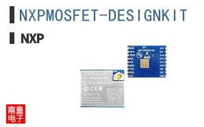 NXPMOSFET-DESIGNKIT